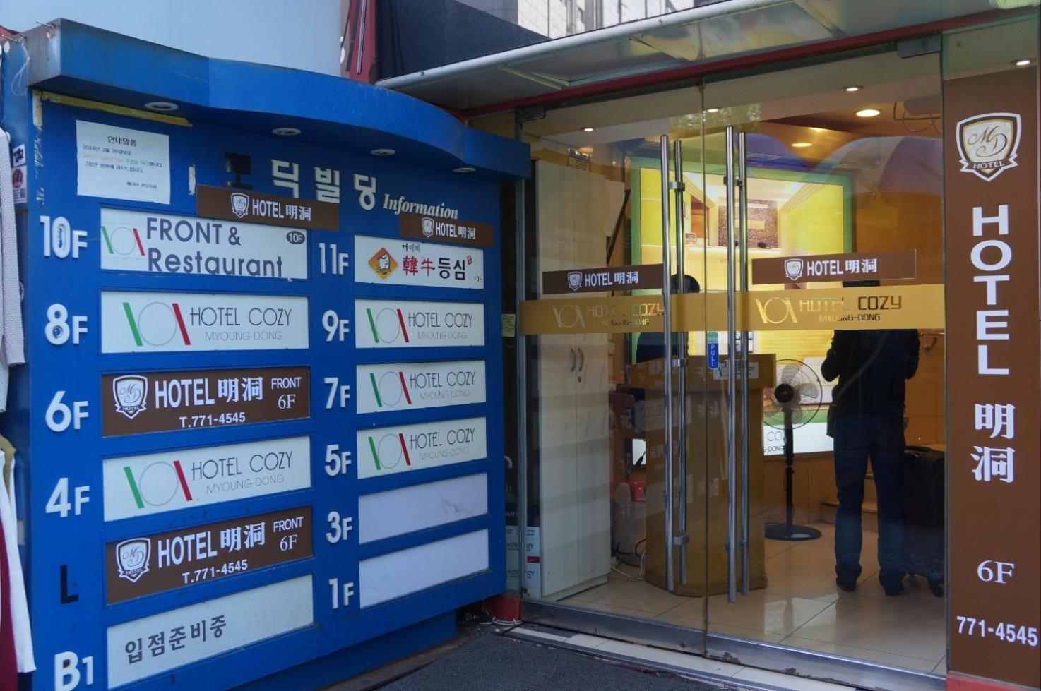 Hotel Myeongdong سيول المظهر الخارجي الصورة